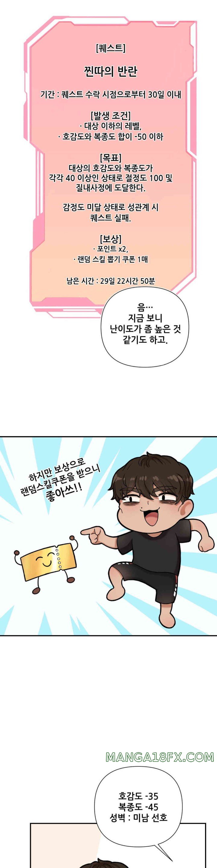 An Invisible Kiss Raw - Chapter 8 [photo 1] - MangaPorn