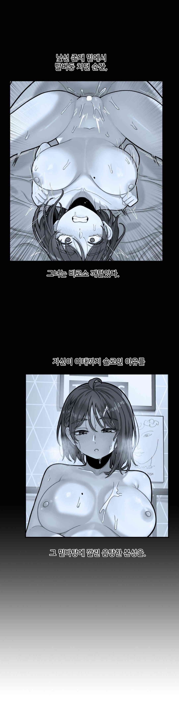 An Invisible Kiss Raw - Chapter 8 [photo 11] - MangaPorn