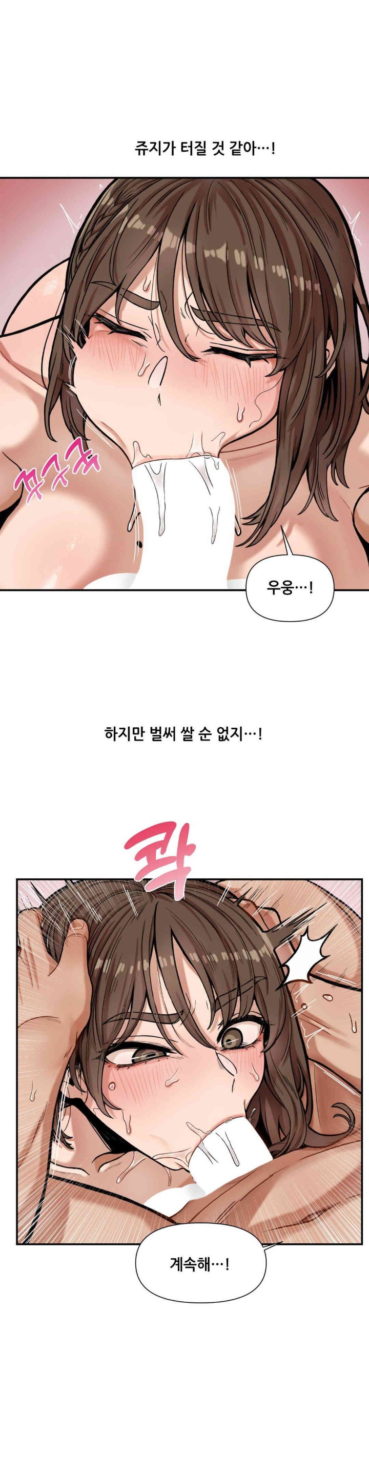An Invisible Kiss Raw - Chapter 8 [photo 21] - MangaPorn