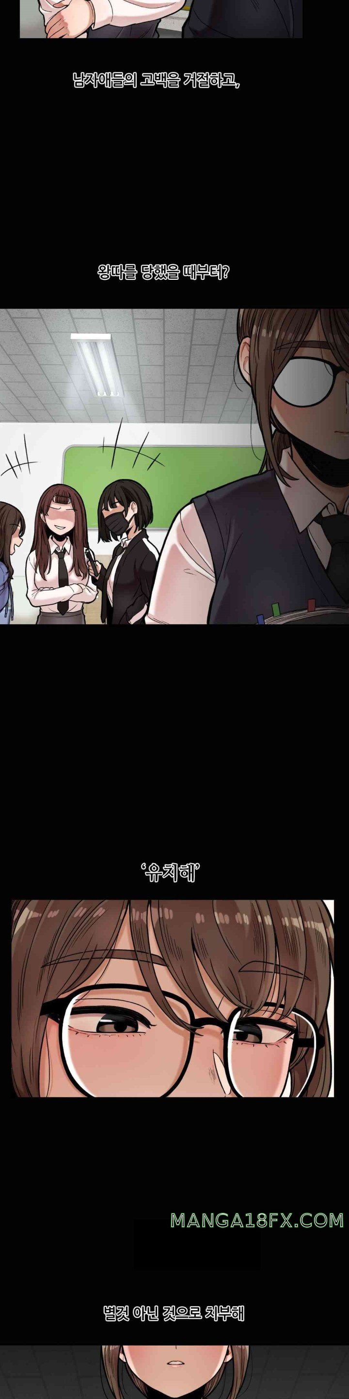 An Invisible Kiss Raw - Chapter 8 [photo 8] - MangaPorn