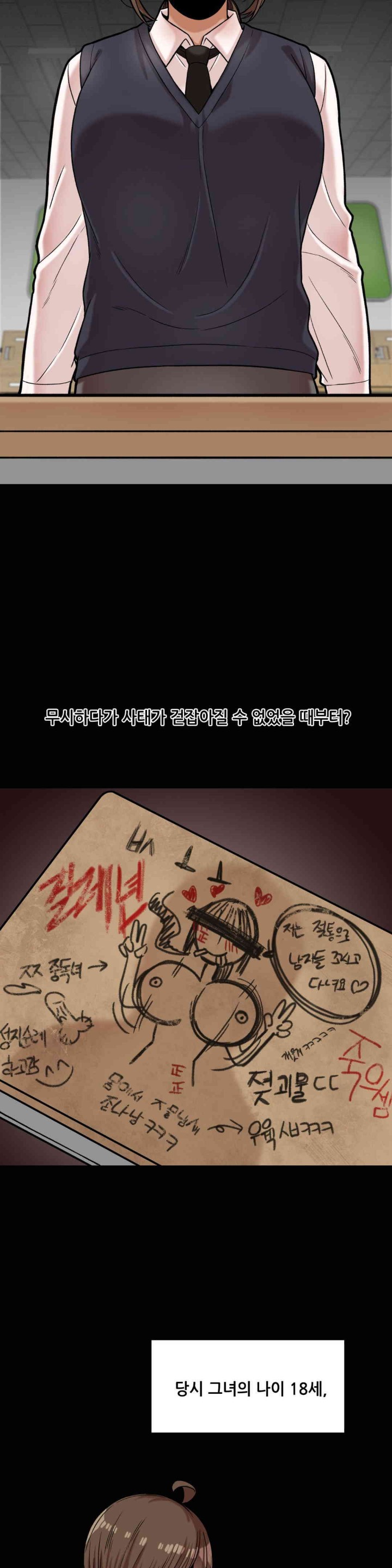 An Invisible Kiss Raw - Chapter 8 [photo 9] - MangaPorn