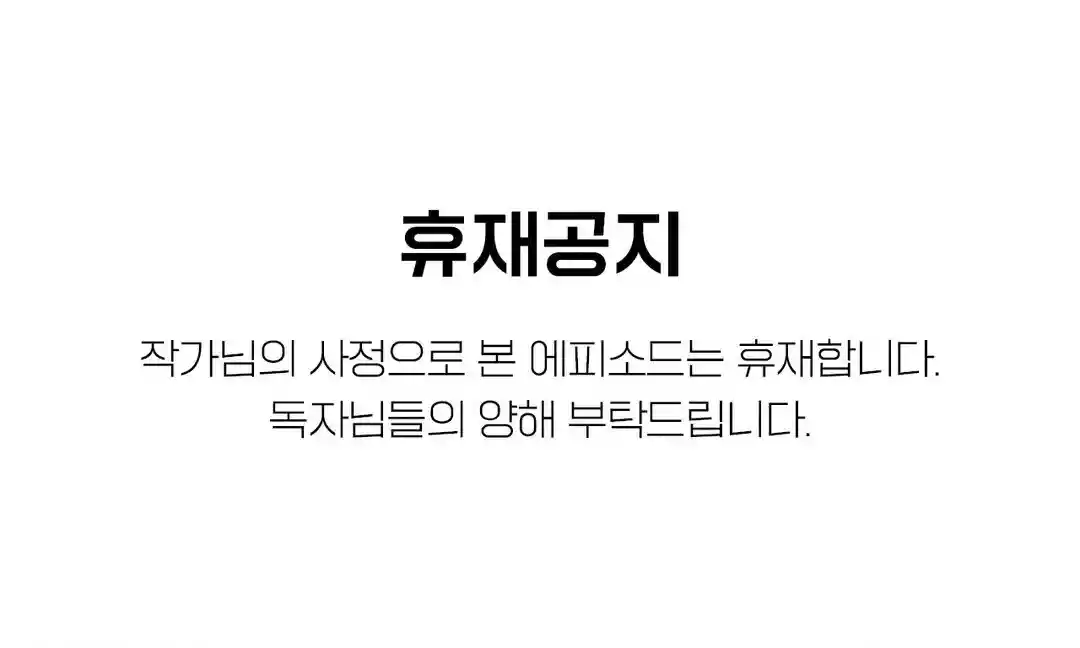 An Invisible Kiss Raw - Chapter 8.5 [photo 1] - MangaPorn