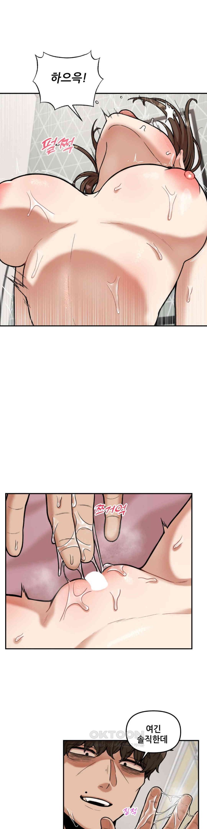 An Invisible Kiss Raw - Chapter 9 [photo 12] - MangaPorn