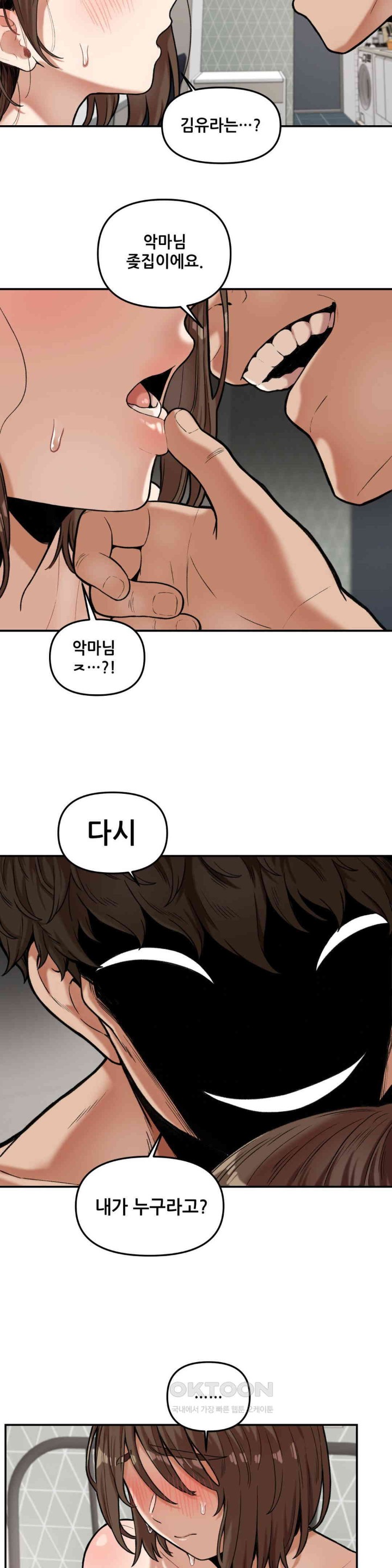 An Invisible Kiss Raw - Chapter 9 [photo 19] - MangaPorn