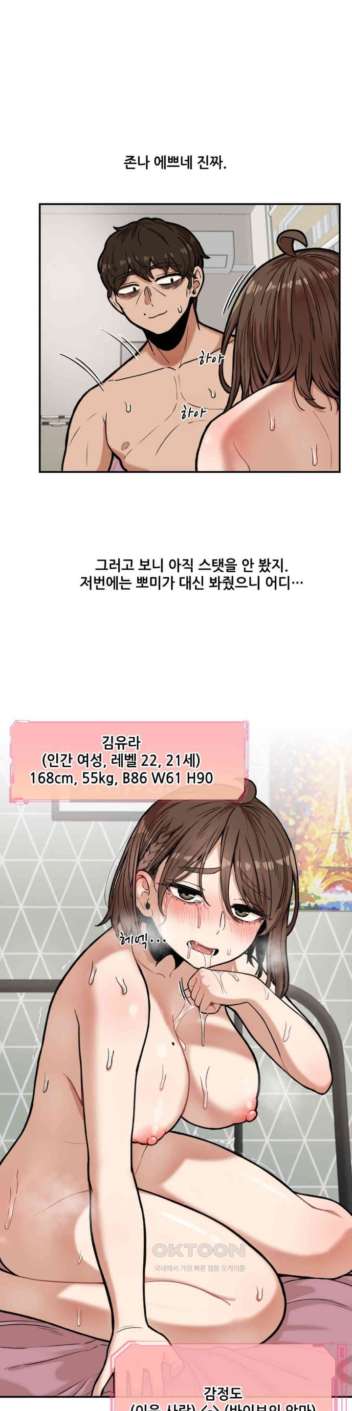 An Invisible Kiss Raw - Chapter 9 [photo 3] - MangaPorn