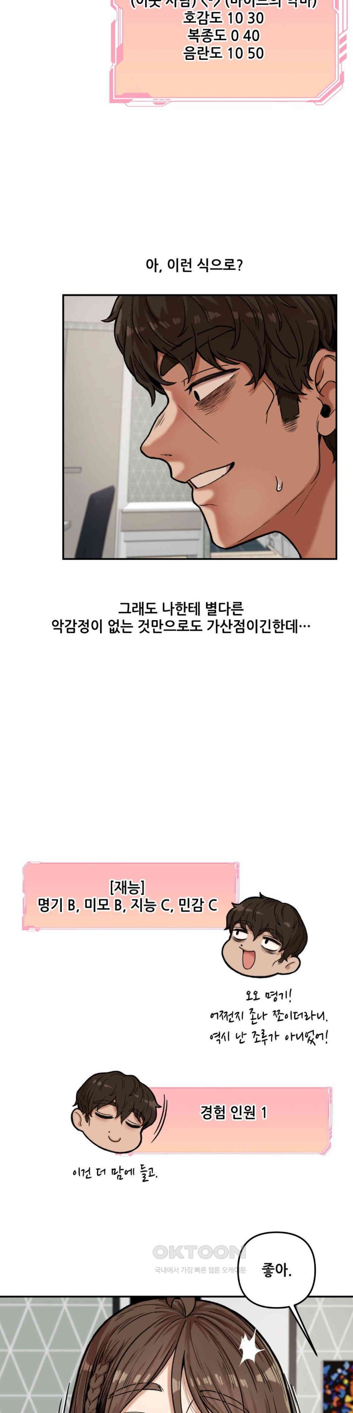 An Invisible Kiss Raw - Chapter 9 [photo 4] - MangaPorn