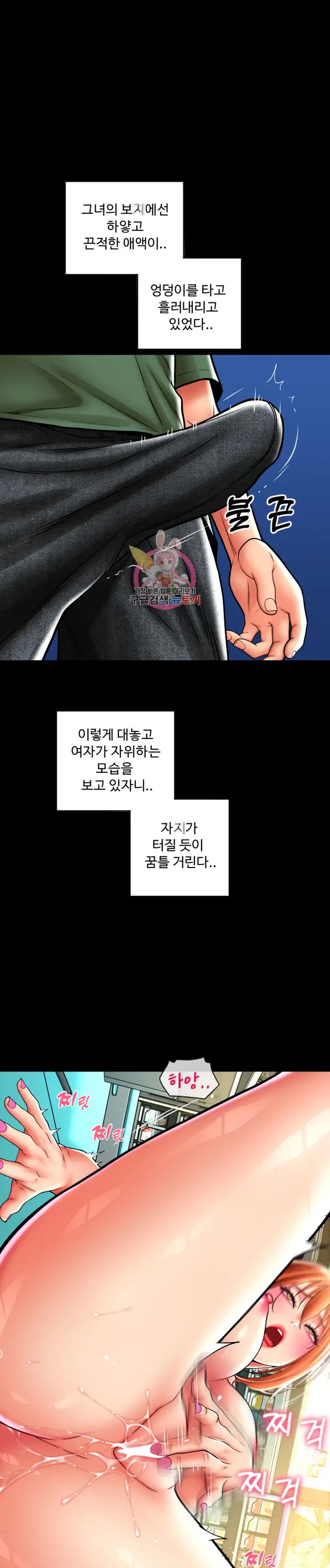 Pay with Sperm Pay Raw - Chapter 30 [photo 1] - MangaPorn