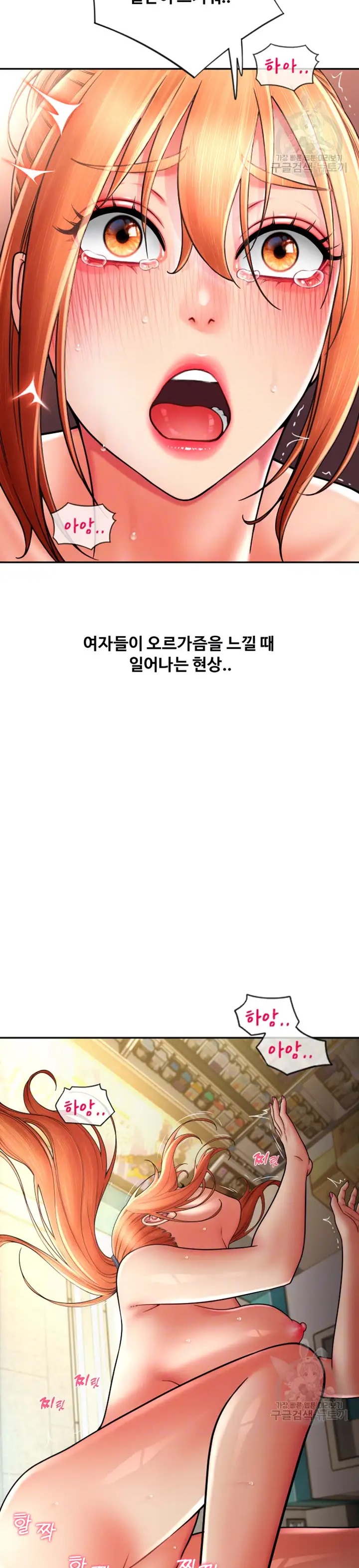 Pay with Sperm Pay Raw - Chapter 30 [photo 10] - MangaPorn