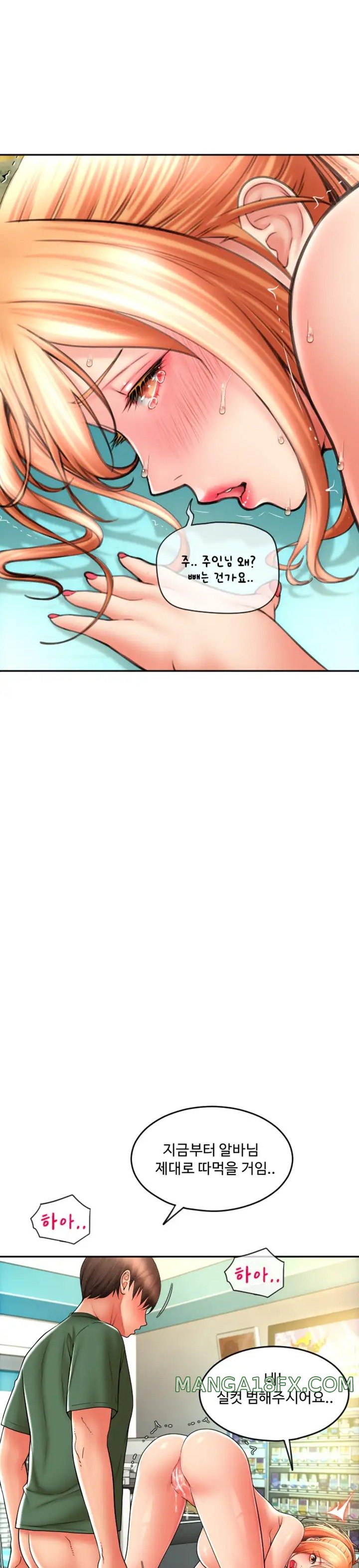 Pay with Sperm Pay Raw - Chapter 30 [photo 12] - MangaPorn