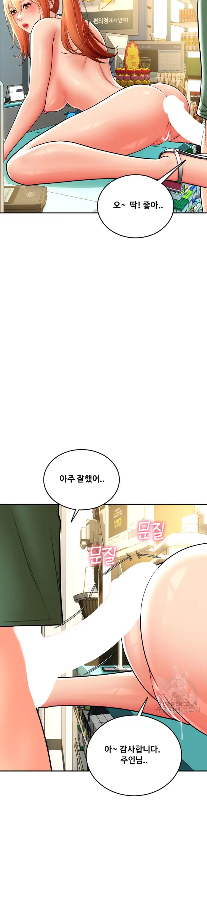 Pay with Sperm Pay Raw - Chapter 30 [photo 15] - MangaPorn