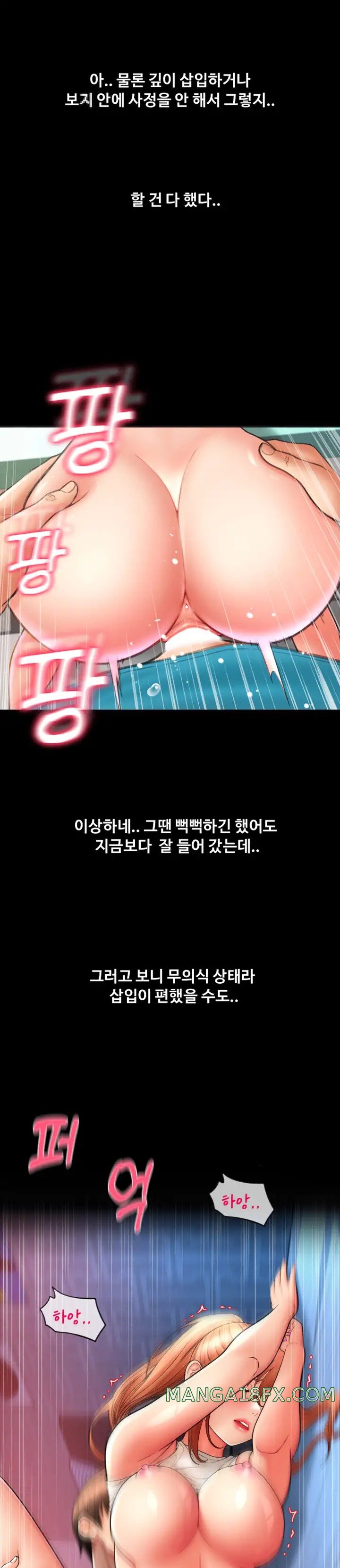 Pay with Sperm Pay Raw - Chapter 30 [photo 22] - MangaPorn