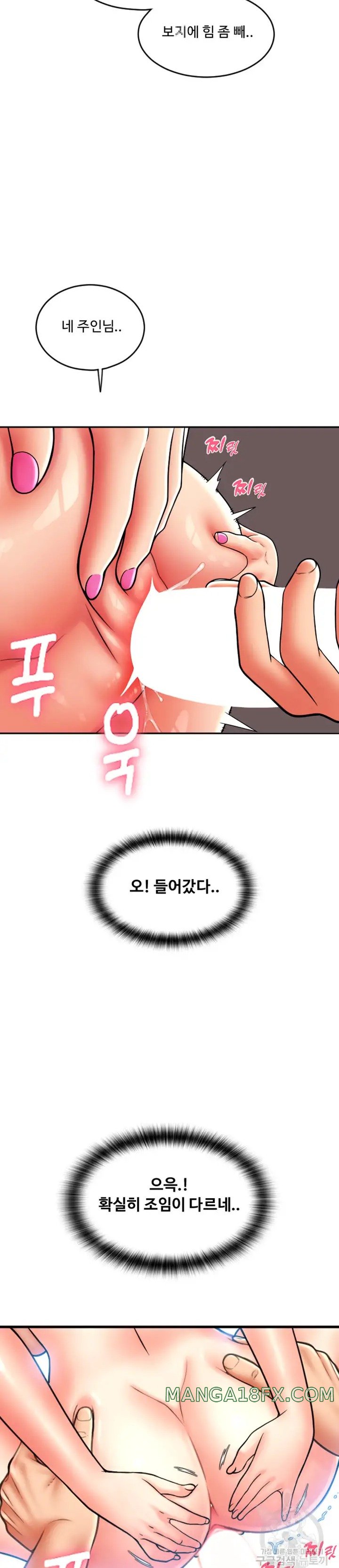 Pay with Sperm Pay Raw - Chapter 30 [photo 24] - MangaPorn