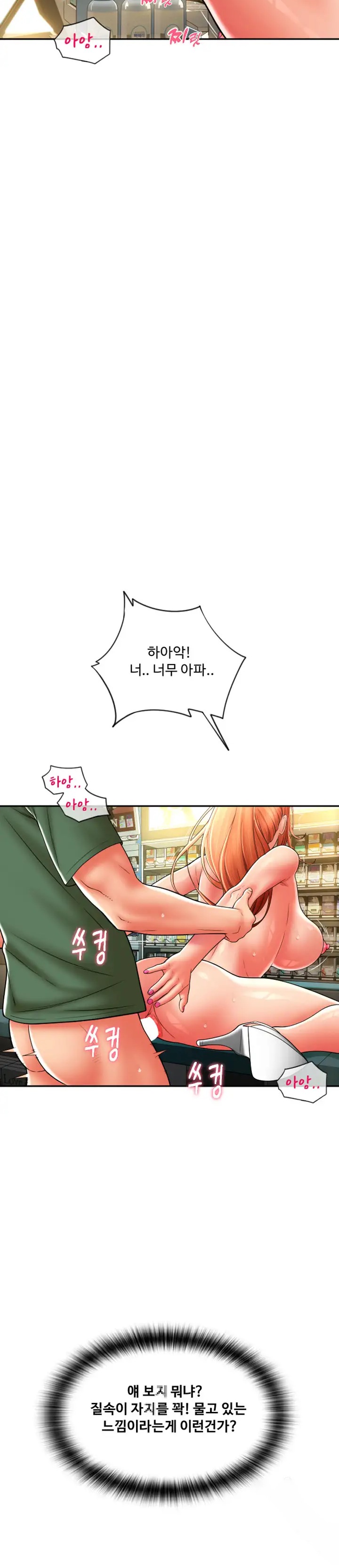 Pay with Sperm Pay Raw - Chapter 30 [photo 28] - MangaPorn