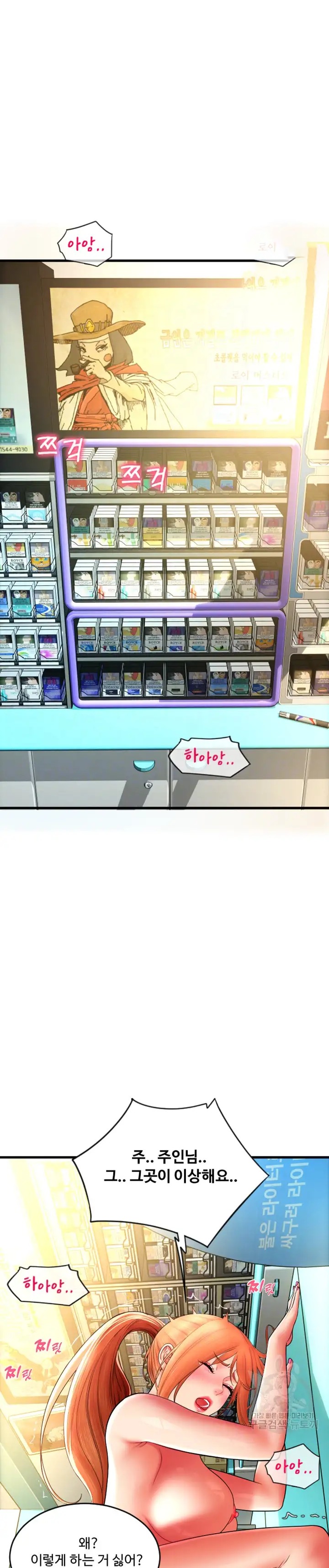 Pay with Sperm Pay Raw - Chapter 30 [photo 3] - MangaPorn