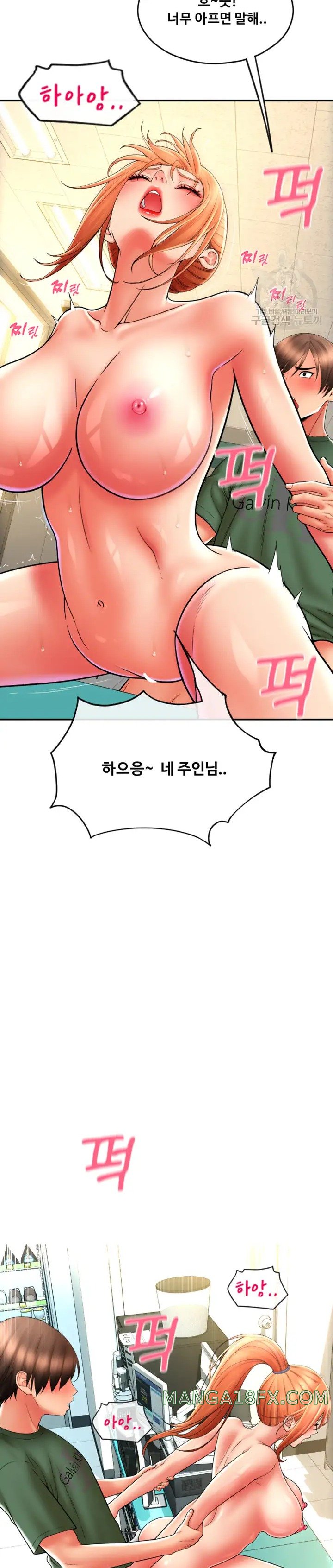 Pay with Sperm Pay Raw - Chapter 30 [photo 31] - MangaPorn