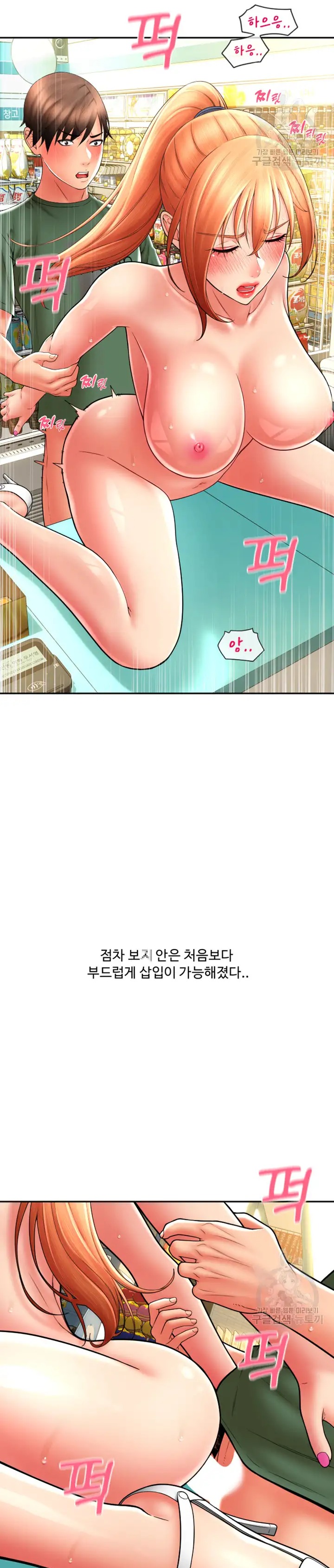 Pay with Sperm Pay Raw - Chapter 30 [photo 33] - MangaPorn