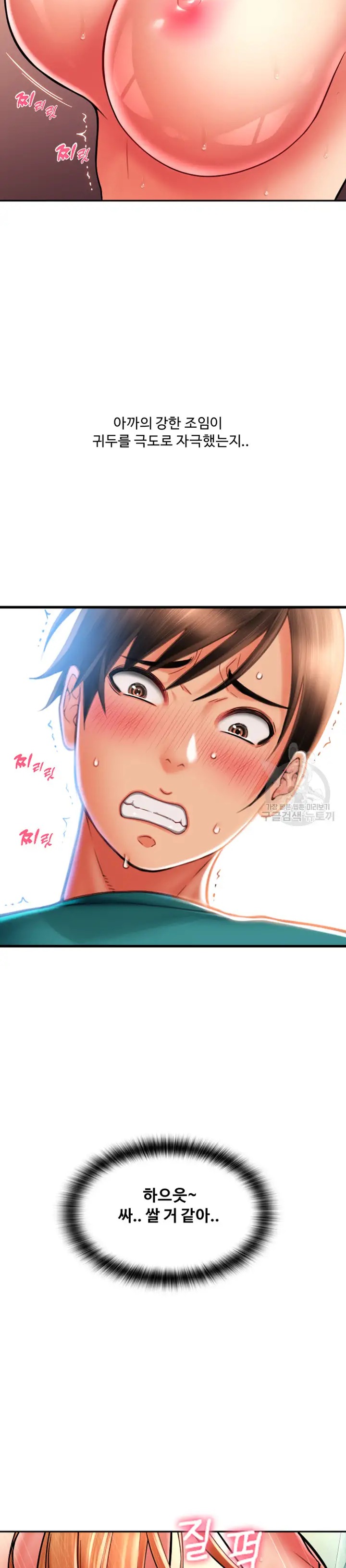 Pay with Sperm Pay Raw - Chapter 30 [photo 37] - MangaPorn