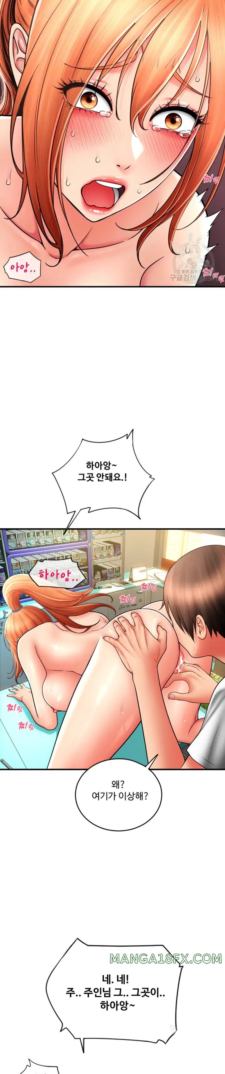 Pay with Sperm Pay Raw - Chapter 30 [photo 7] - MangaPorn