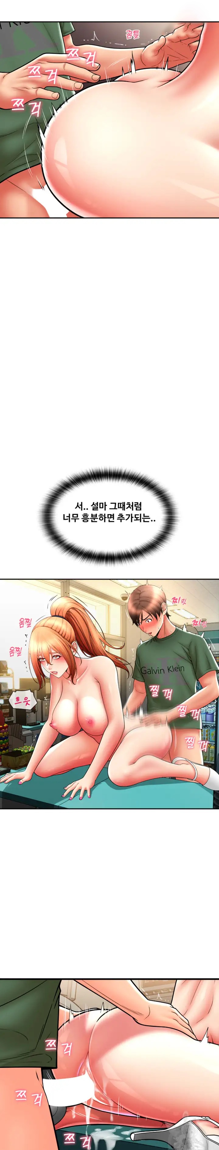 Pay with Sperm Pay Raw - Chapter 31 [photo 10] - MangaPorn