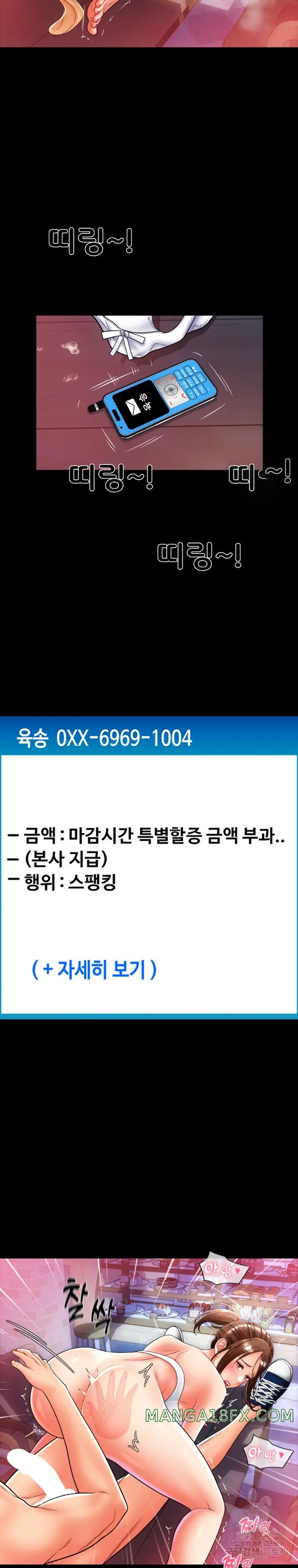 Pay with Sperm Pay Raw - Chapter 31 [photo 12] - MangaPorn