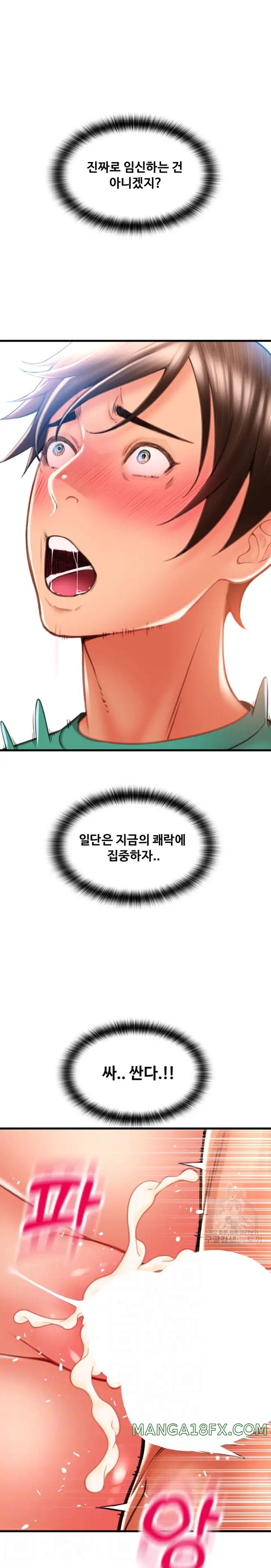 Pay with Sperm Pay Raw - Chapter 31 [photo 2] - MangaPorn