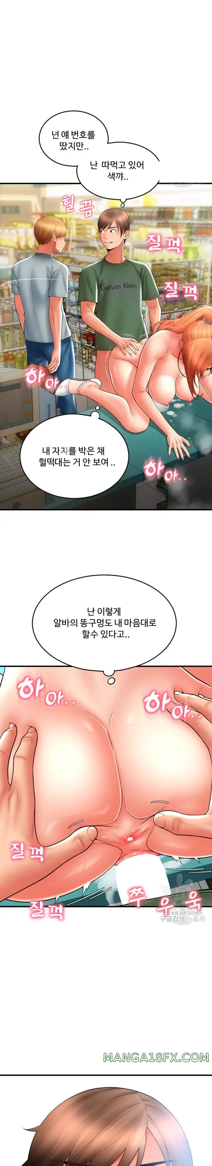 Pay with Sperm Pay Raw - Chapter 31 [photo 29] - MangaPorn