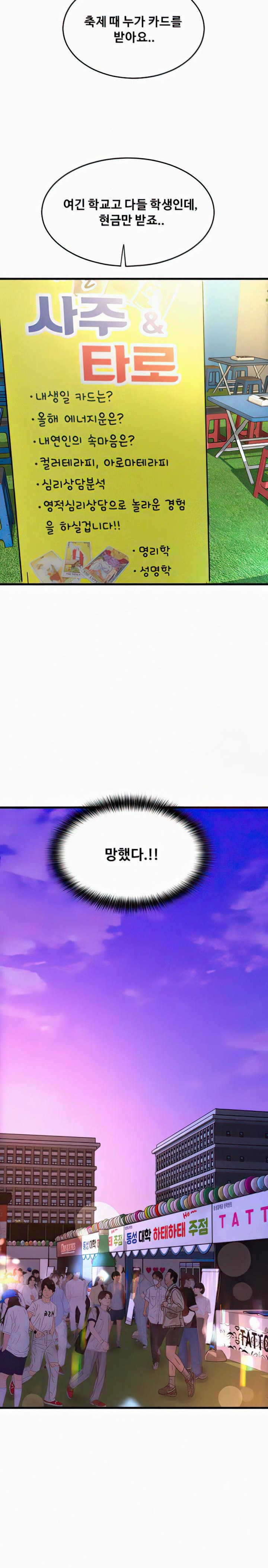 Pay with Sperm Pay Raw - Chapter 36 [photo 15] - MangaPorn