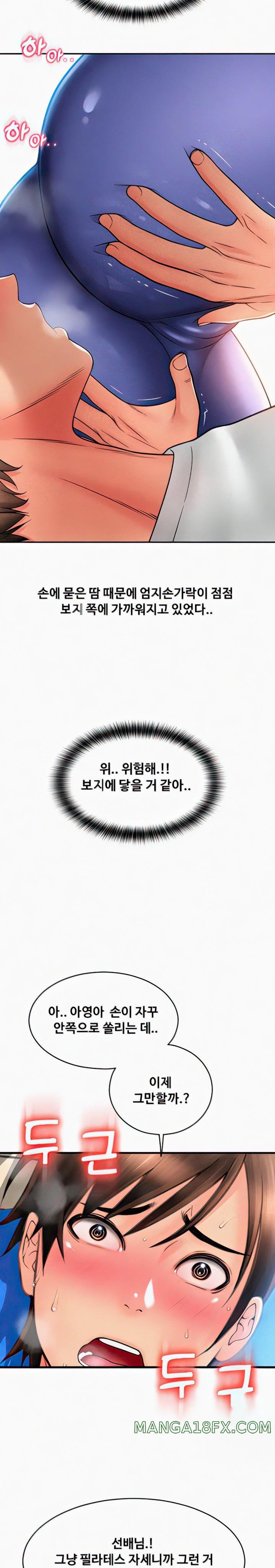 Pay with Sperm Pay Raw - Chapter 36 [photo 31] - MangaPorn