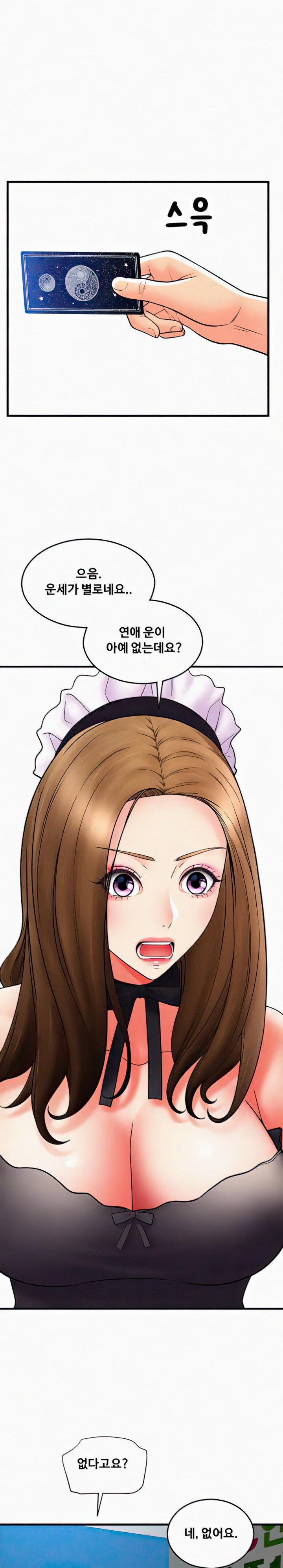 Pay with Sperm Pay Raw - Chapter 36 [photo 7] - MangaPorn