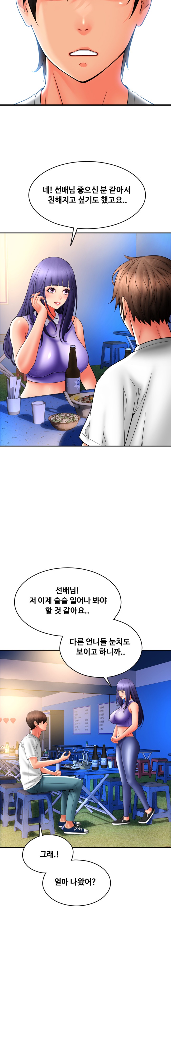 Pay with Sperm Pay Raw - Chapter 37 [photo 31] - MangaPorn