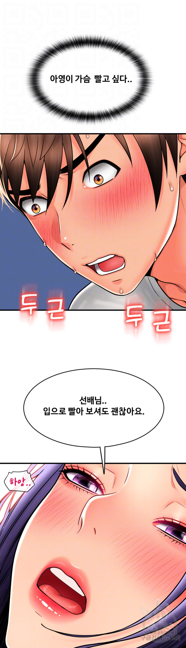 Pay with Sperm Pay Raw - Chapter 38 [photo 10] - MangaPorn