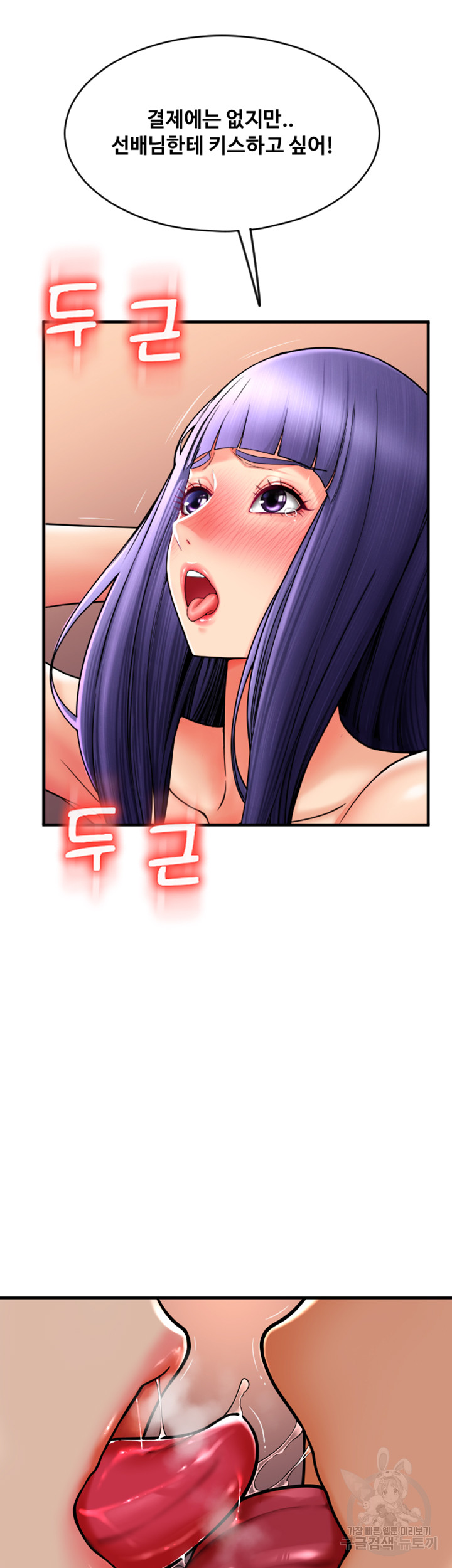 Pay with Sperm Pay Raw - Chapter 38 [photo 19] - MangaPorn