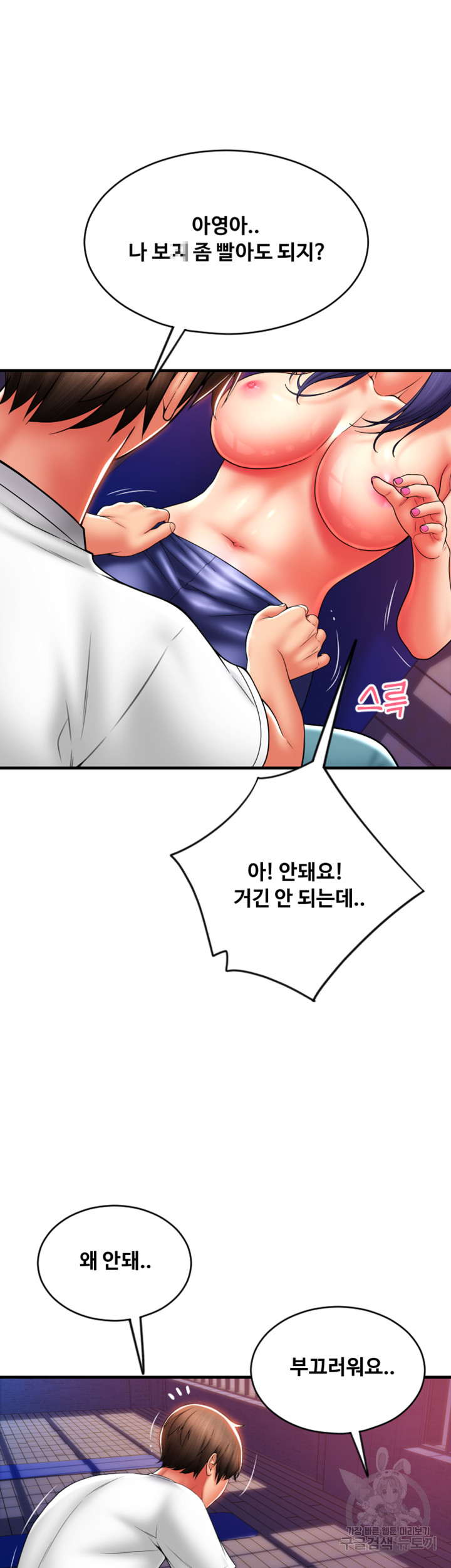 Pay with Sperm Pay Raw - Chapter 38 [photo 25] - MangaPorn