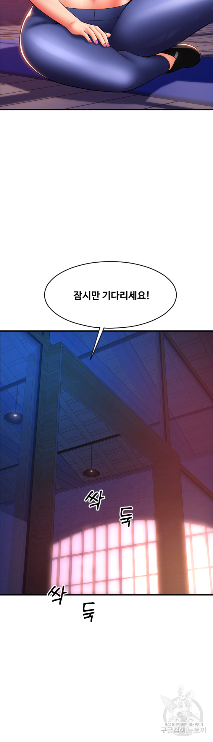 Pay with Sperm Pay Raw - Chapter 38 [photo 28] - MangaPorn