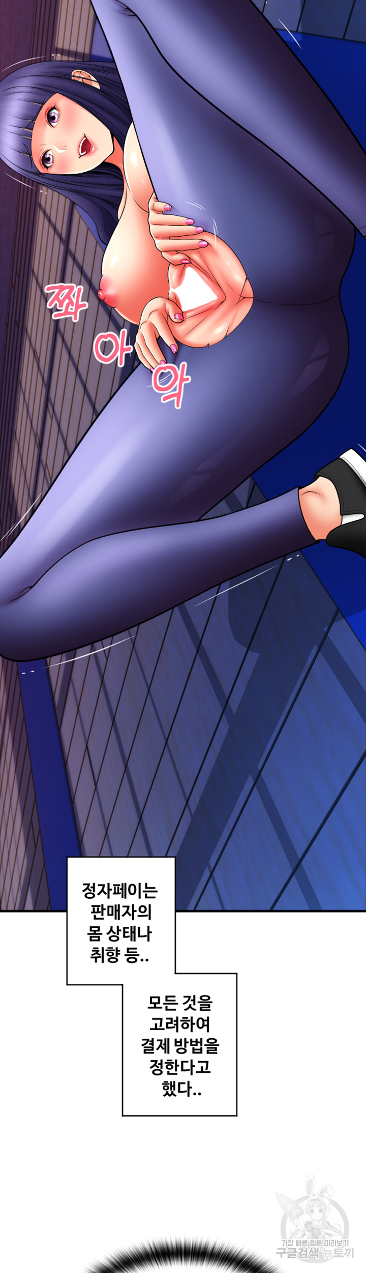 Pay with Sperm Pay Raw - Chapter 38 [photo 48] - MangaPorn