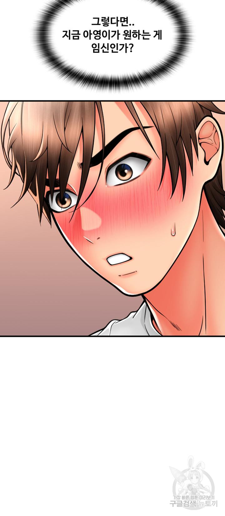 Pay with Sperm Pay Raw - Chapter 38 [photo 49] - MangaPorn