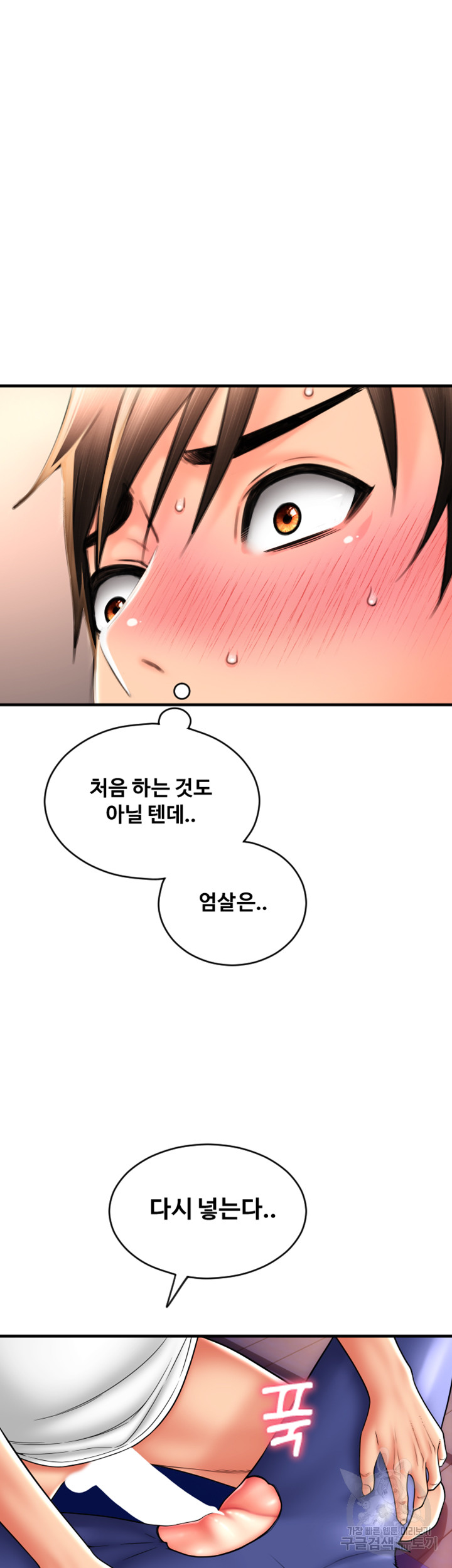 Pay with Sperm Pay Raw - Chapter 39 [photo 16] - MangaPorn