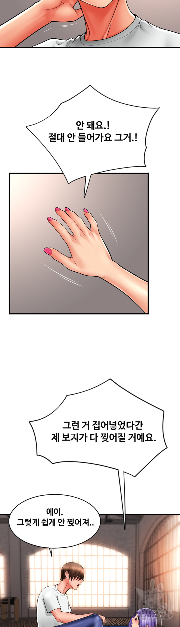 Pay with Sperm Pay Raw - Chapter 39 [photo 34] - MangaPorn