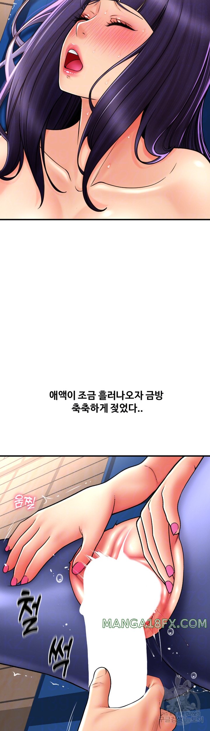 Pay with Sperm Pay Raw - Chapter 39 [photo 7] - MangaPorn