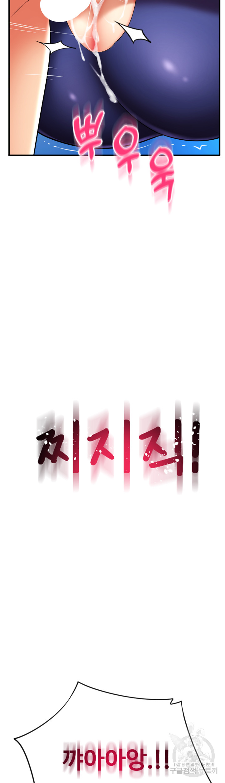 Pay with Sperm Pay Raw - Chapter 40 [photo 10] - MangaPorn