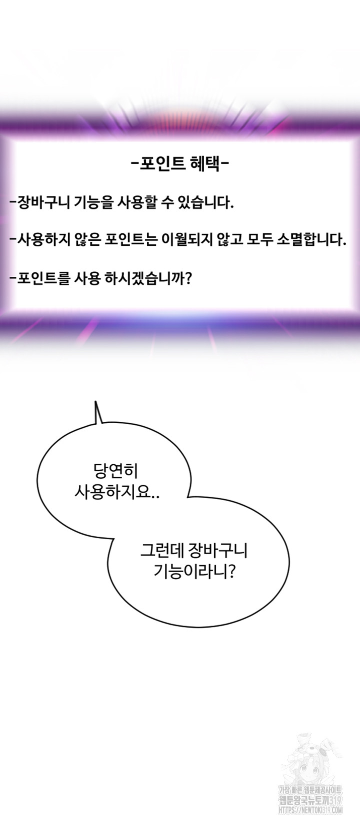 Pay with Sperm Pay Raw - Chapter 41 [photo 27] - MangaPorn