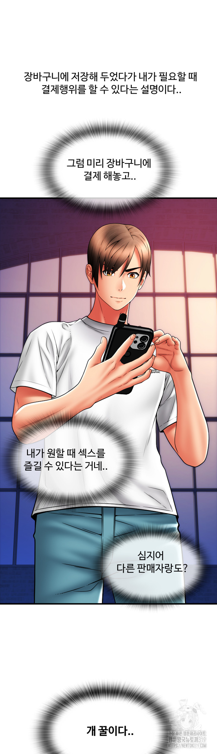 Pay with Sperm Pay Raw - Chapter 41 [photo 29] - MangaPorn