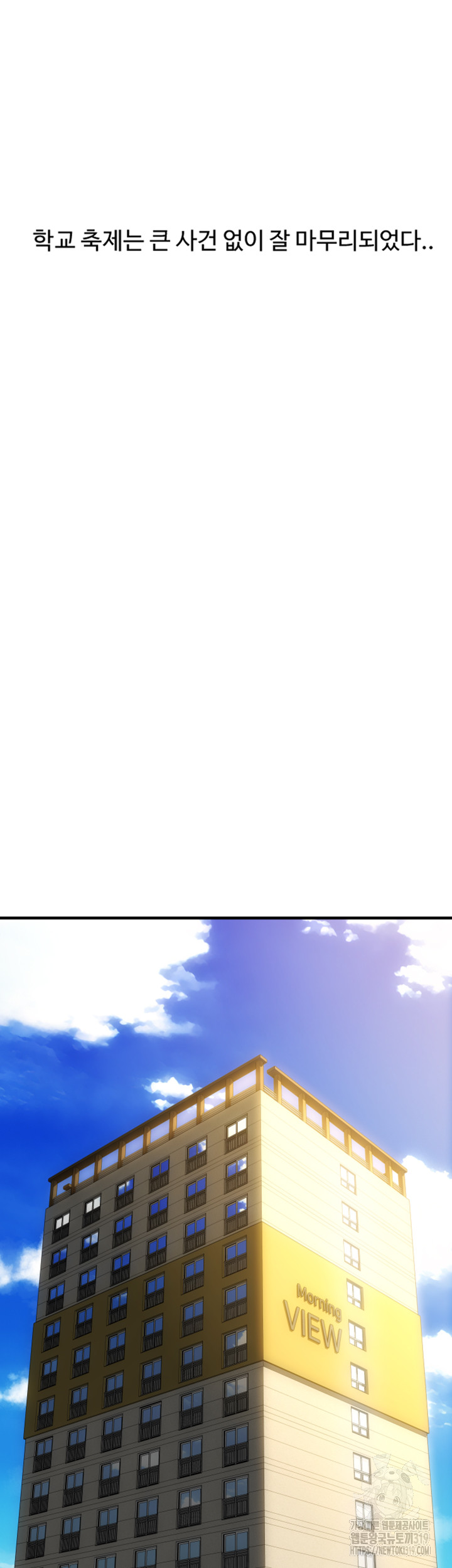 Pay with Sperm Pay Raw - Chapter 41 [photo 32] - MangaPorn