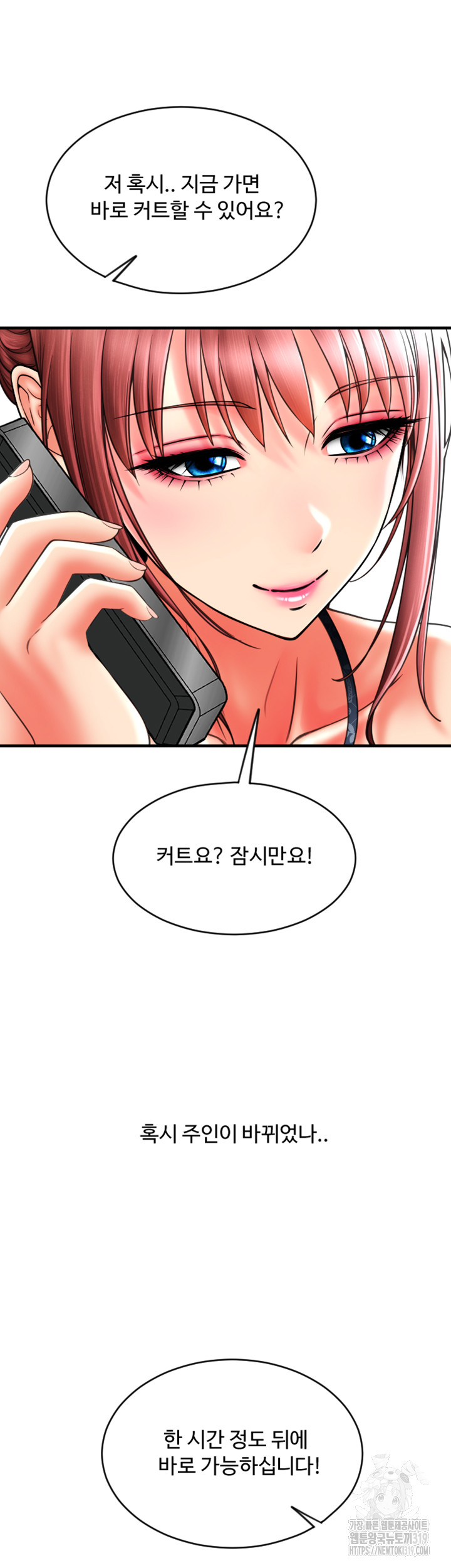 Pay with Sperm Pay Raw - Chapter 41 [photo 39] - MangaPorn