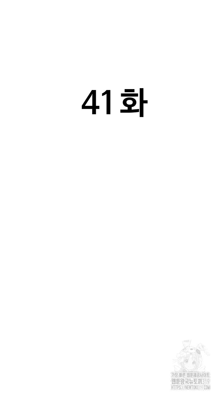 Pay with Sperm Pay Raw - Chapter 41 [photo 5] - MangaPorn