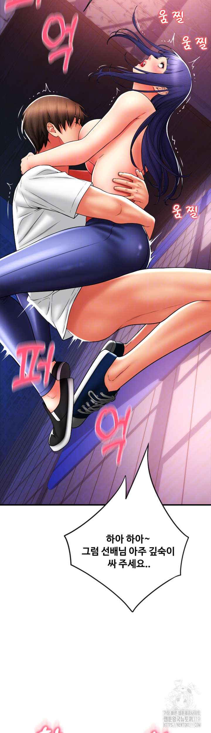 Pay with Sperm Pay Raw - Chapter 41 [photo 8] - MangaPorn