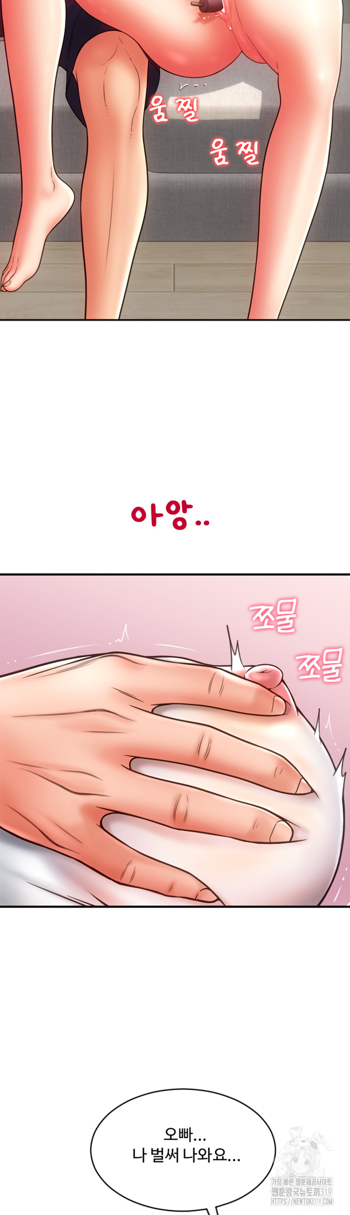 Pay with Sperm Pay Raw - Chapter 42 [photo 26] - MangaPorn