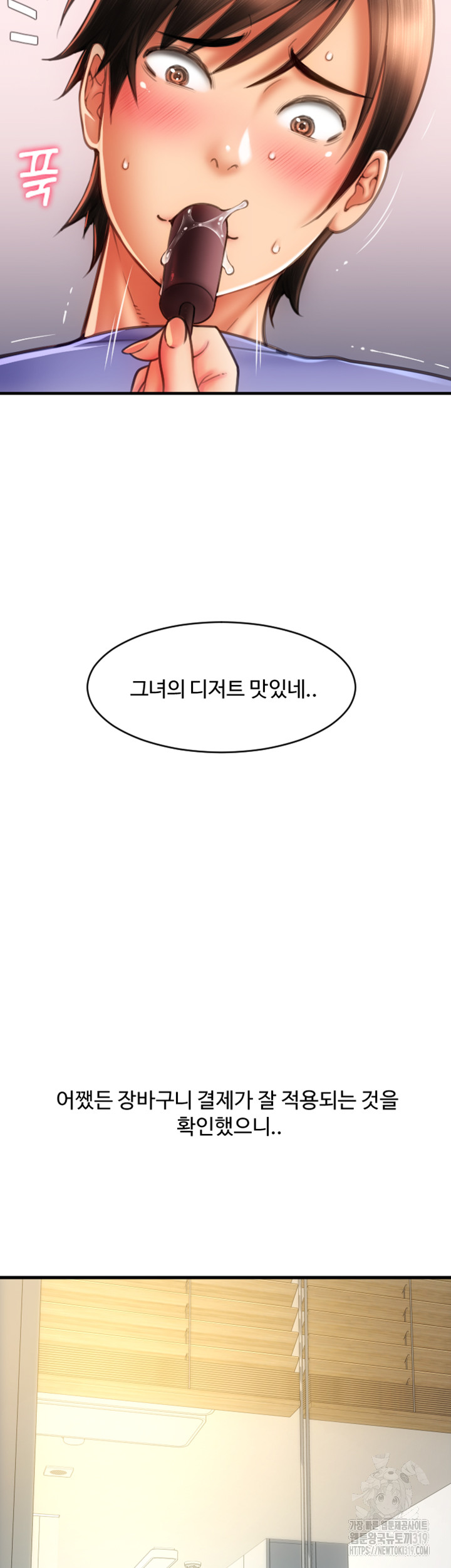 Pay with Sperm Pay Raw - Chapter 42 [photo 31] - MangaPorn