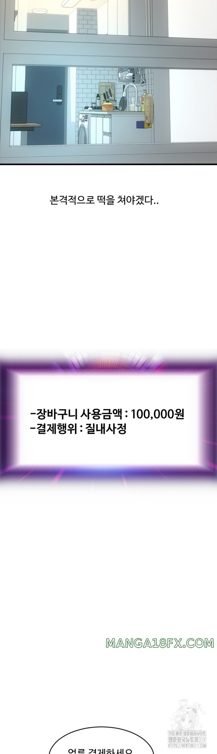 Pay with Sperm Pay Raw - Chapter 42 [photo 32] - MangaPorn