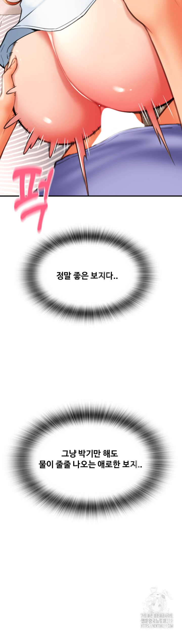 Pay with Sperm Pay Raw - Chapter 42 [photo 50] - MangaPorn